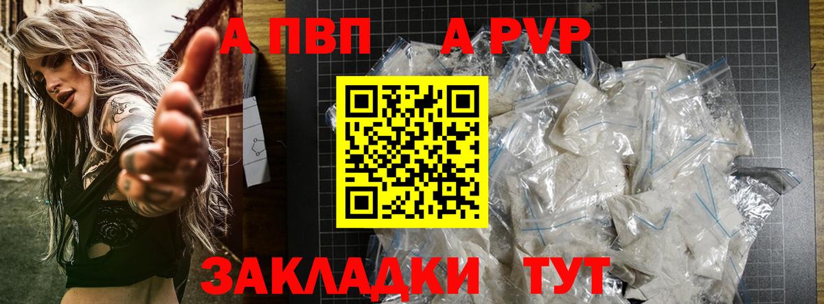 Alpha-PVP мука Смоленск