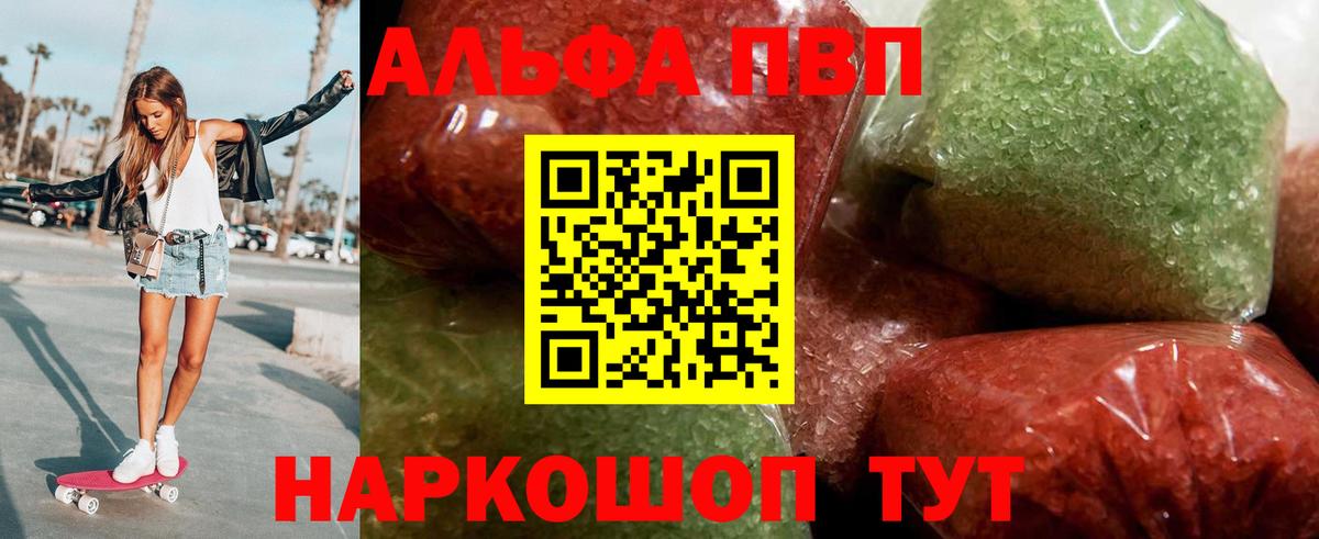 Alfa_PVP VHQ  Alfa_PVP мука  Смоленск  Вход с VPN  Alfa_PVP  APVP VHQ 