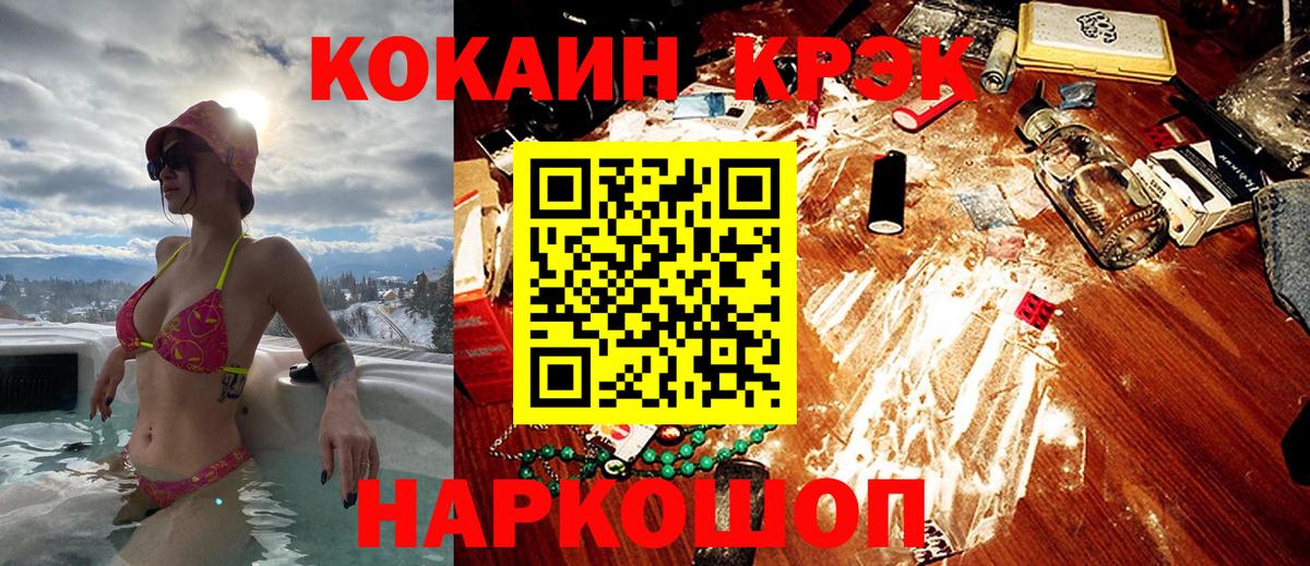 Смоленск  COCAIN Перу  Вход с VPN  Кокаин Колумбийский 