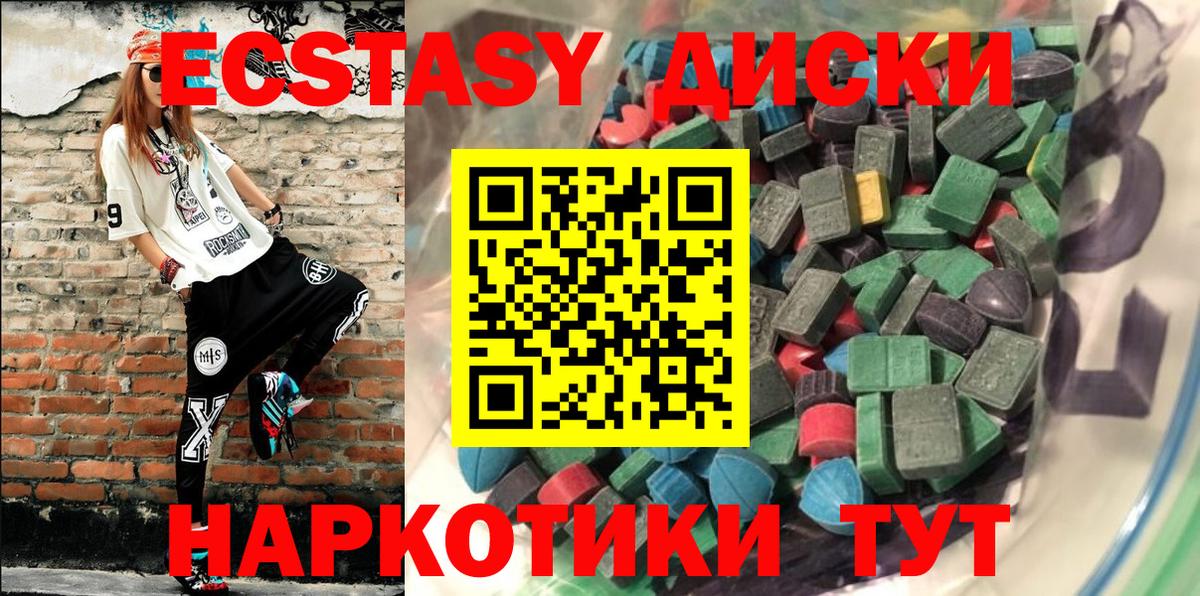 Экстази VHQ Смоленск