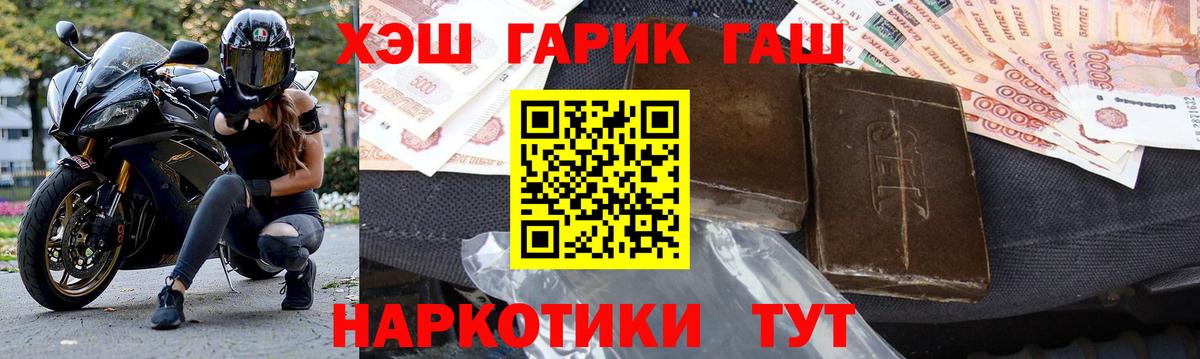 ГАШИШ гашик Смоленск