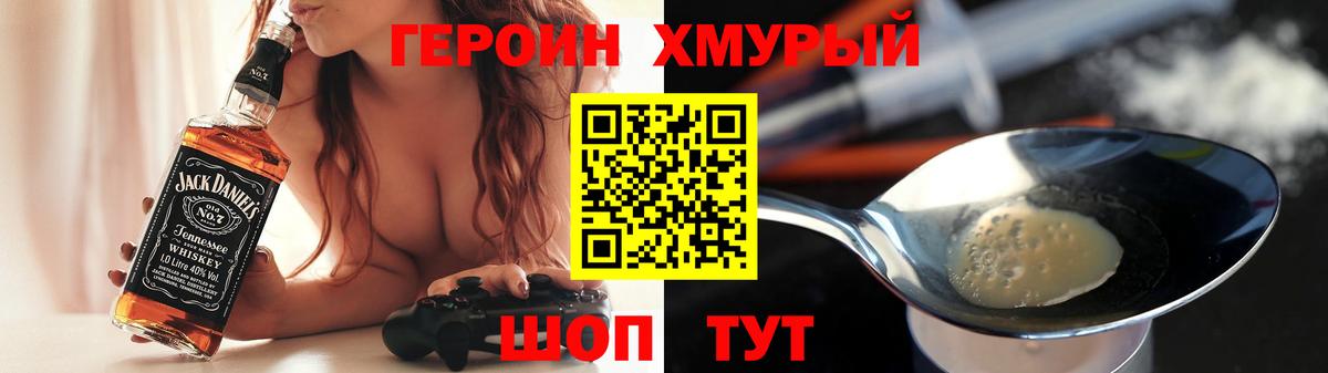 Смоленск  Героин белый  Вход с VPN 