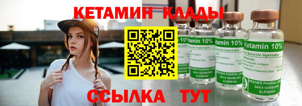 Кетамин VHQ  Вход с VPN  Смоленск  КЕТАМИН VHQ 