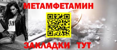 метамфетамин Бузулук