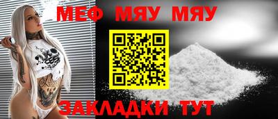 метамфетамин Бузулук