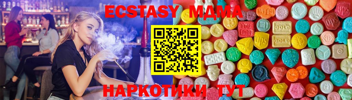 Смоленск  MDMA кристаллы  МДМА  Вход с VPN  МДМА Molly 