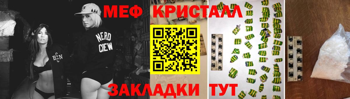 МЯУ-МЯУ  Вход с VPN  купить наркоту  Смоленск  МЯУ-МЯУ VHQ  Мефедрон кристаллы 