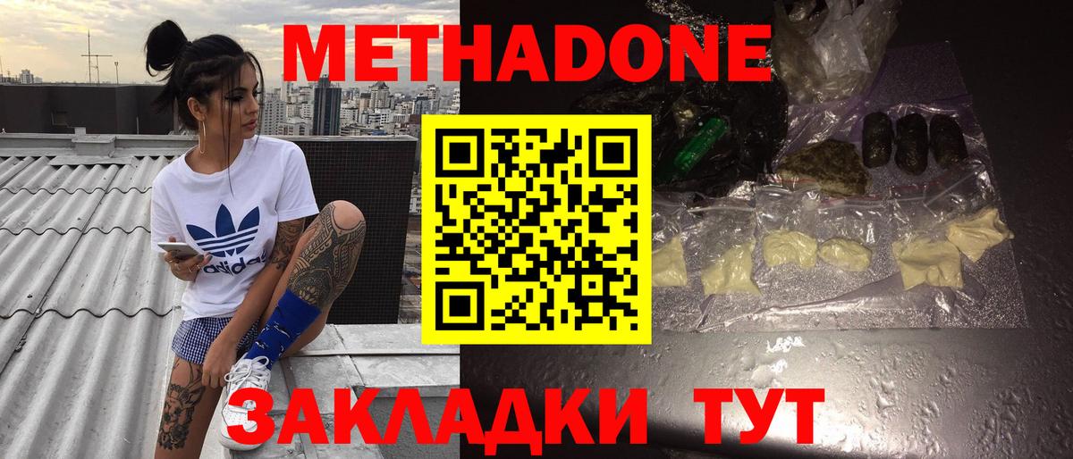 Смоленск  дарк нет телеграм  Метадон белоснежный  Вход с VPN  МЕТАДОН methadone 