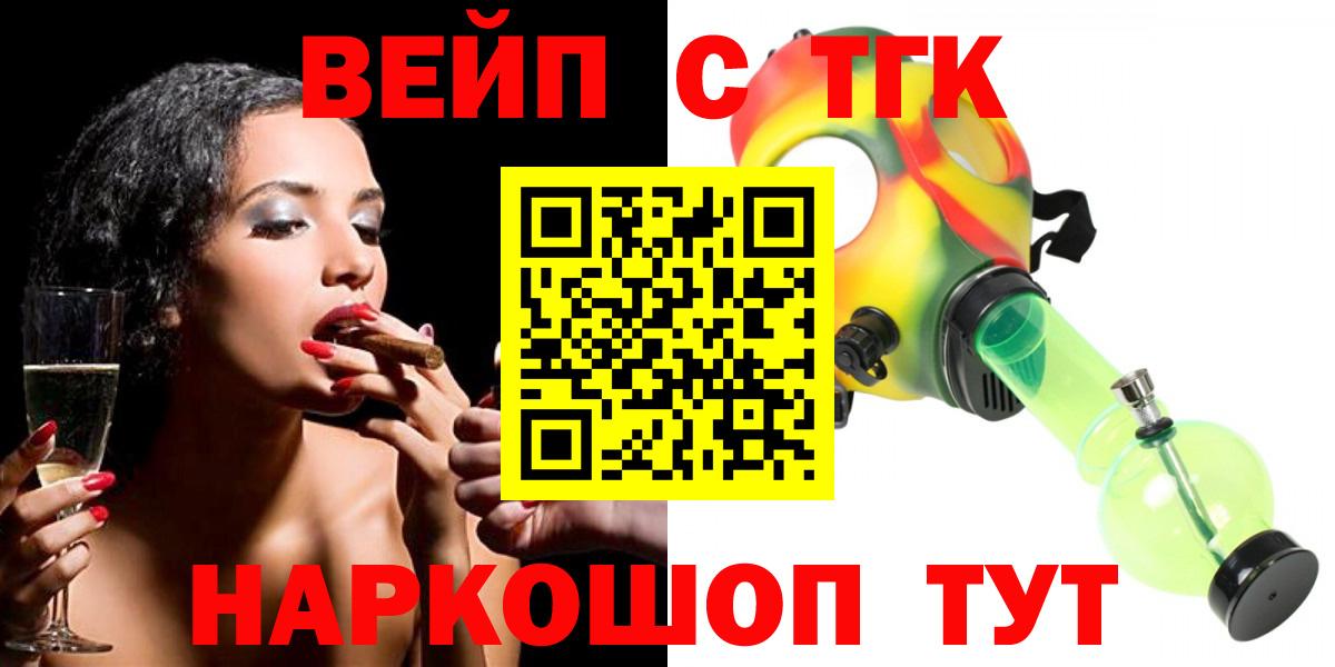Смоленск  ТГК вейп  Вход с VPN 