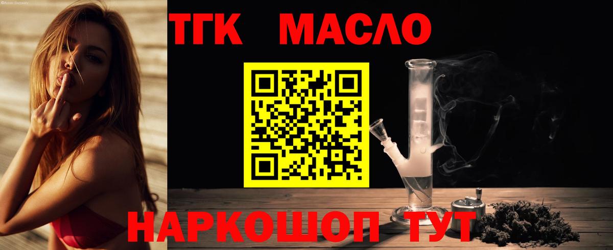 Дистиллят ТГК вейп с тгк Смоленск