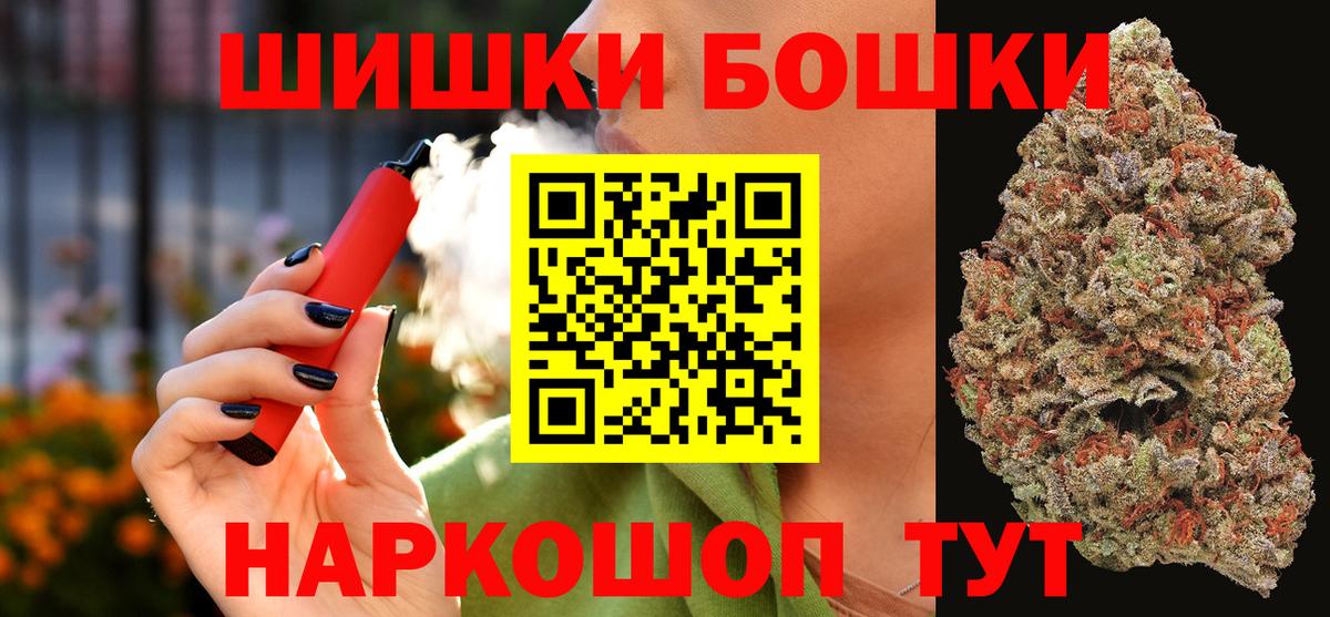 МАРИХУАНА White Widow  Вход с VPN  Смоленск  Конопля тримм 